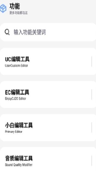 维鹤画质助手