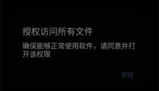 维鹤画质助手 截图