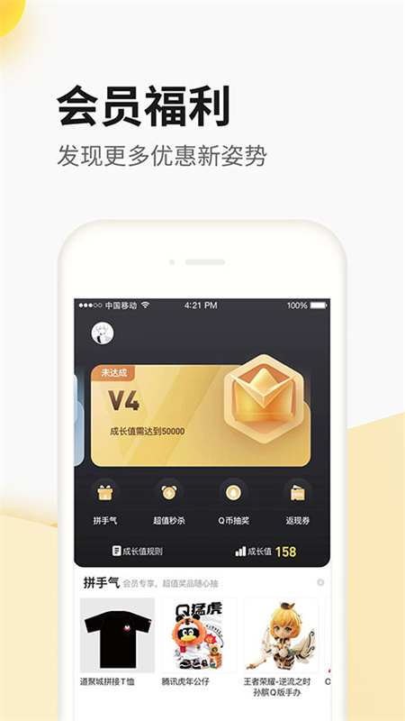 掌上道聚城app