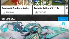 我的世界模组盒子大全 截图