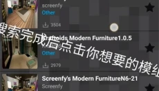 我的世界模组盒子大全 截图