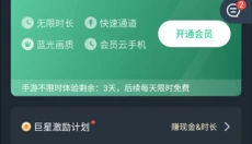 网易云游戏app官网 截图