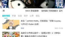 QooApp中文版 截图