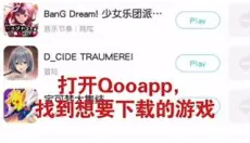 QooApp中文版 截图