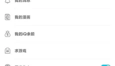 QooApp中文版 截图