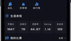 R0对战平台 截图