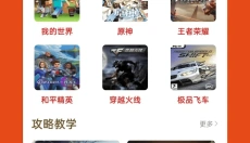 提瓦特小助手最新版 截图