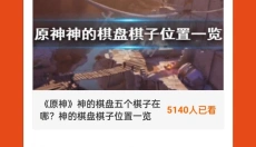 提瓦特小助手最新版 截图