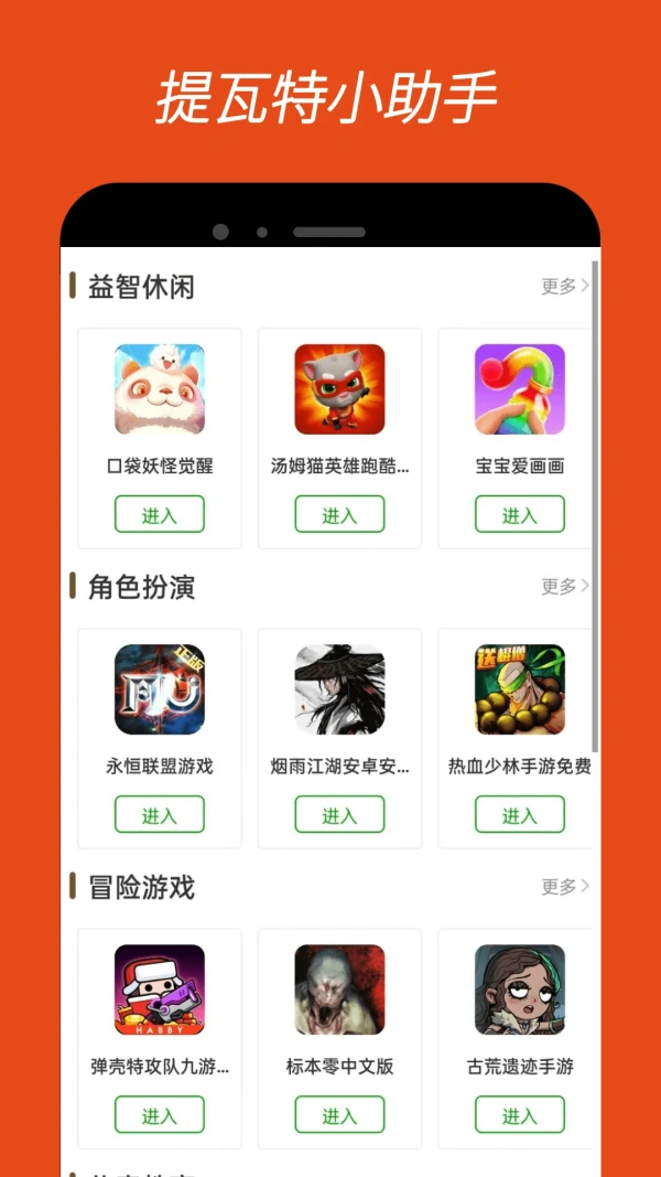 提瓦特小助手最新版