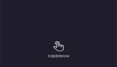 呆萌PS2模拟器专业版 截图
