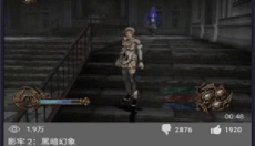 呆萌PS2模拟器专业版 截图