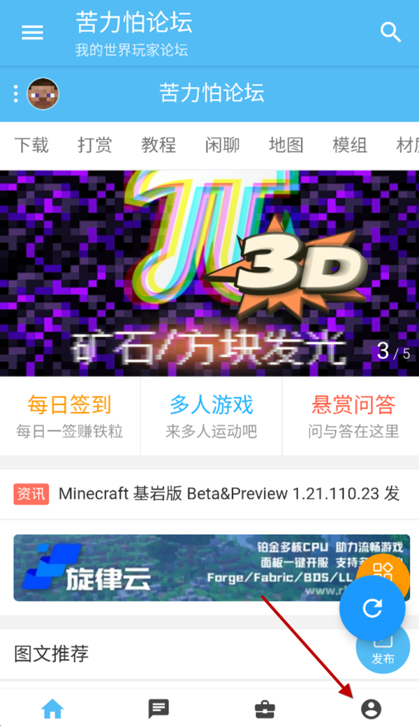 苦力怕论坛手机版