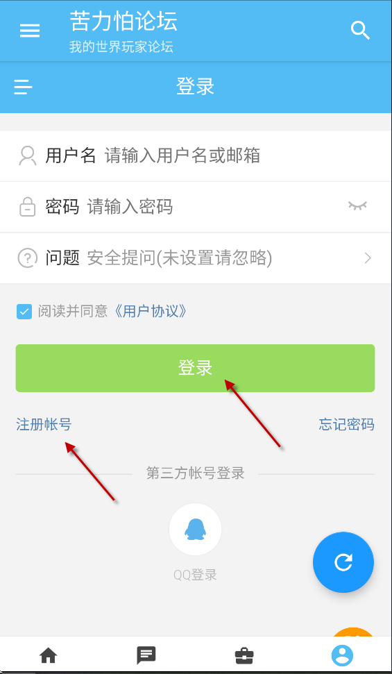 苦力怕论坛手机版