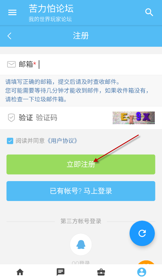 苦力怕论坛手机版