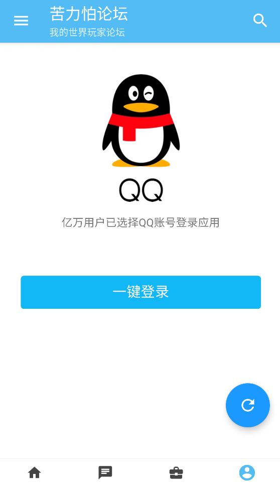 苦力怕论坛手机版