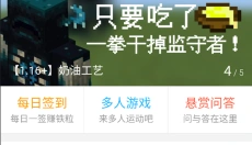 苦力怕论坛手机版 截图