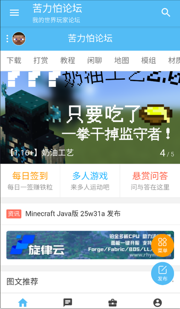 苦力怕论坛手机版