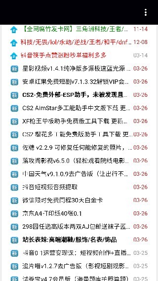 我爱辅助网手机版