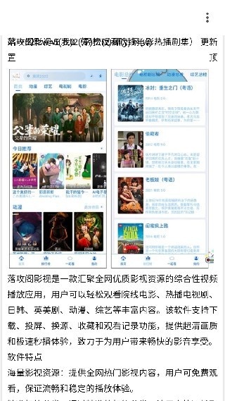 我爱辅助网手机版