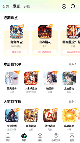 超v手游盒子App