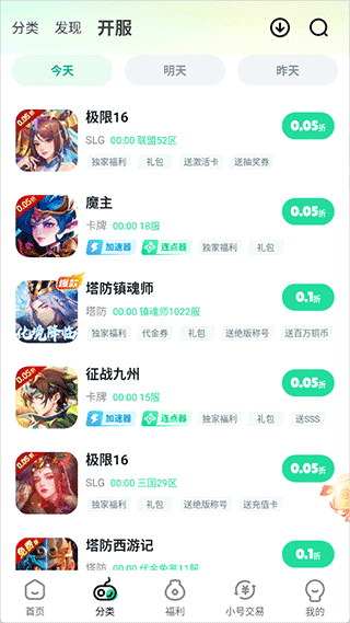 超v手游盒子App
