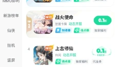 超v手游盒子App 截图