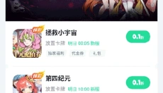 超v手游盒子App 截图