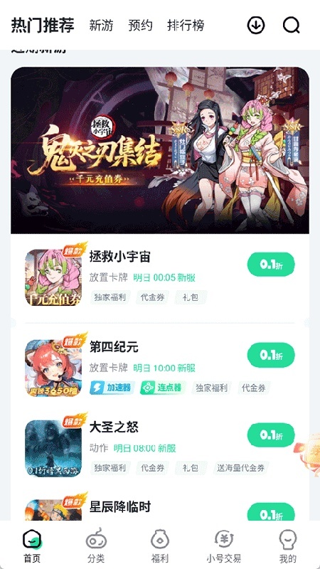 超v手游盒子App