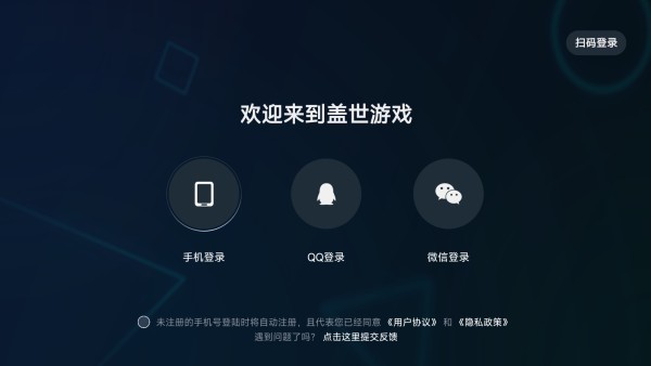 盖世游戏app最新版下载 盖世游戏app最新版下载