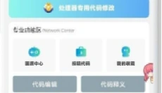 ACE画质助手 截图