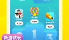 3699小游戏盒子 截图