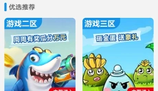 3699小游戏盒子 截图