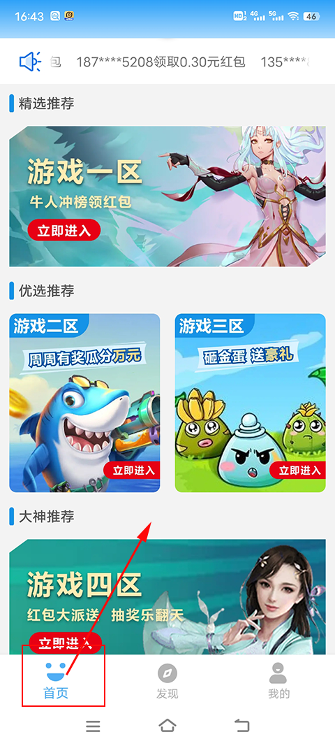 3699小游戏盒子