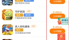 3699小游戏盒子 截图