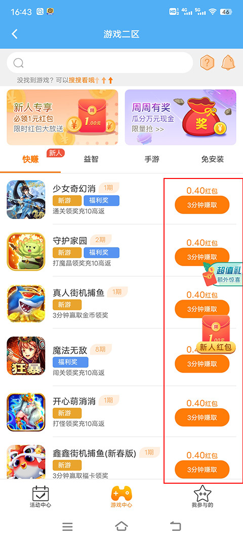 3699小游戏盒子