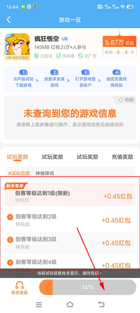3699小游戏盒子