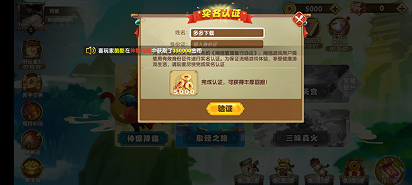 3699小游戏盒子