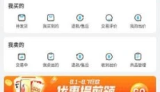 交易猫安卓版 截图