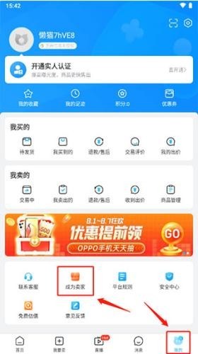 交易猫安卓版