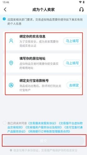 交易猫安卓版