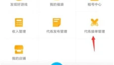 交易猫安卓版 截图