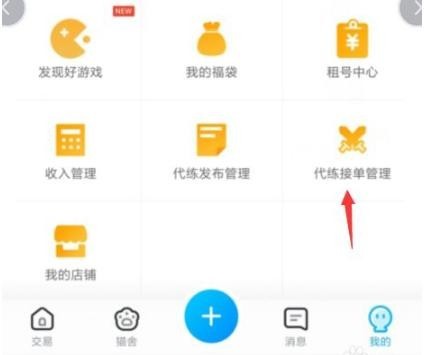 交易猫安卓版