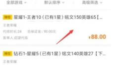 交易猫安卓版 截图