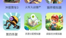 统一游戏盒子 截图