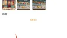 统一游戏盒子 截图