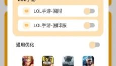 三角洲画质助手 截图