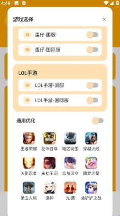 三角洲画质助手