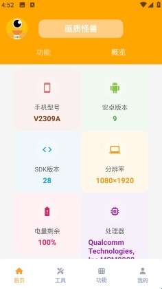 三角洲画质助手