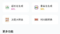 三角洲画质助手 截图