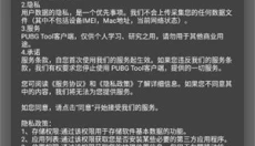 三角洲画质助手 截图